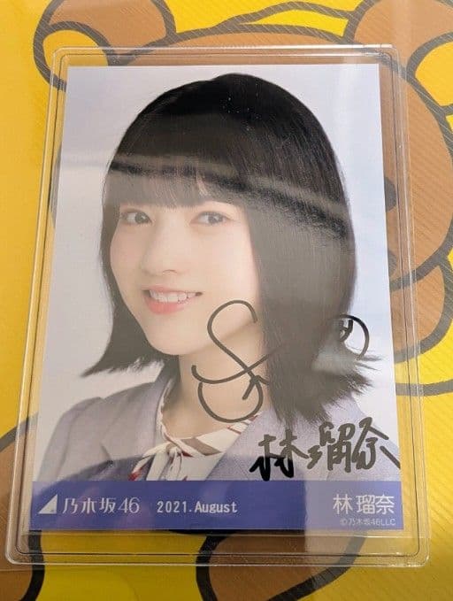 乃木坂46 林瑠奈 サイン入り写真 2021年8月