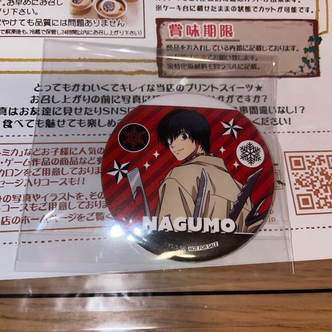 サカモトデイズ プリロール クリスマス限定 南雲 缶バッジ 新品未開封
