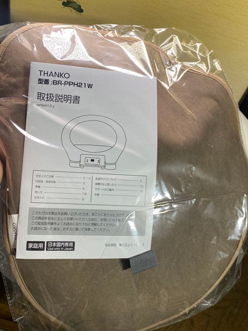 THANKO 冷温ヒーター付きペットハウス 【アニマルカプセルホテル】2個セット