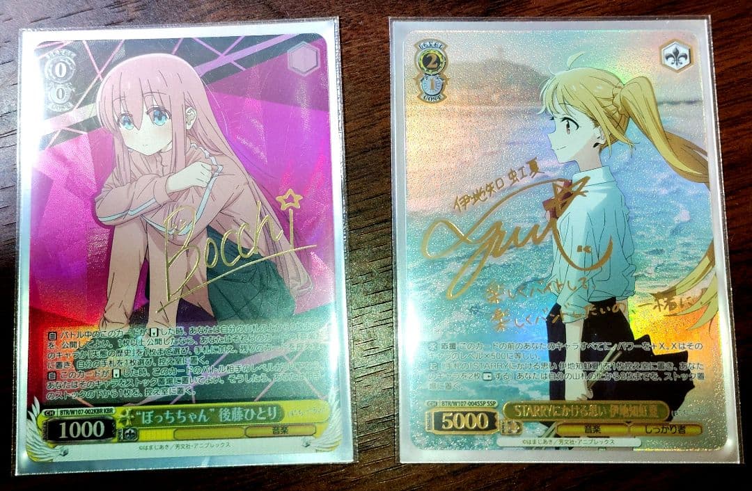 ヴァイスシュヴァルツ　ぼっちざろっく