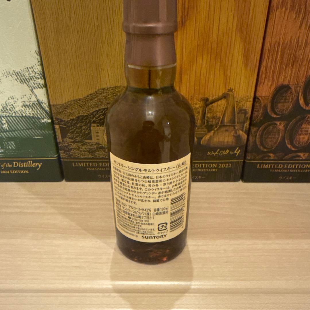 山崎　リミテッドエディション　2021〜2023セット‼️ 白州　響　ウイスキー