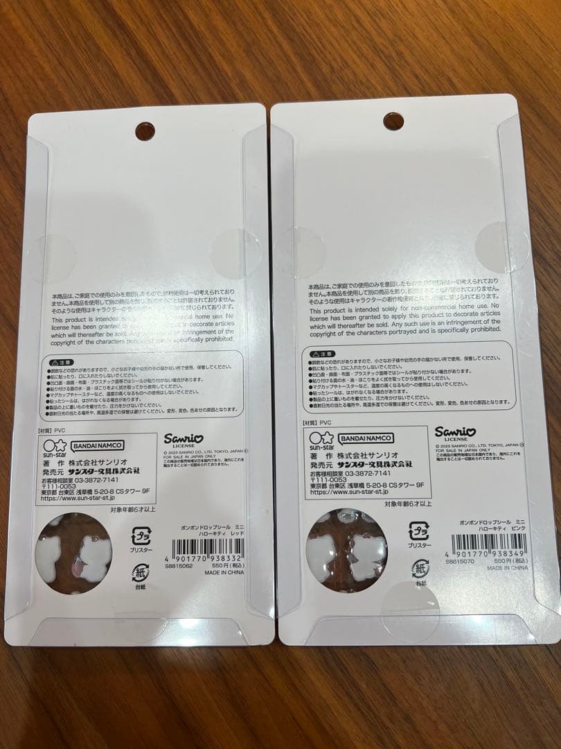 【正規品】サンリオ8種類　ボンボンドロップシール