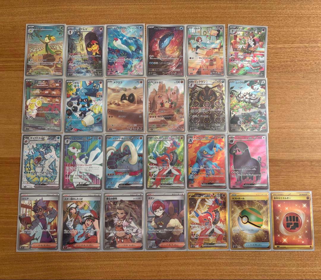 ポケモンカード　スカーレットex AR SR UR コンプ