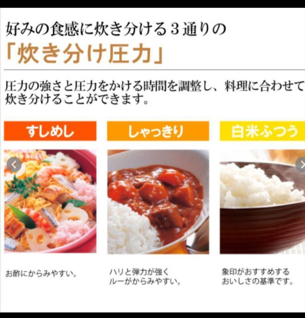 【2024年製】象印 圧力IH炊飯ジャー NP-ZU10　極め炊き