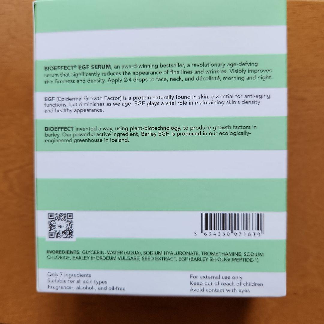 BIOEFFECT EGF SERUM 15ml & 5mlセット