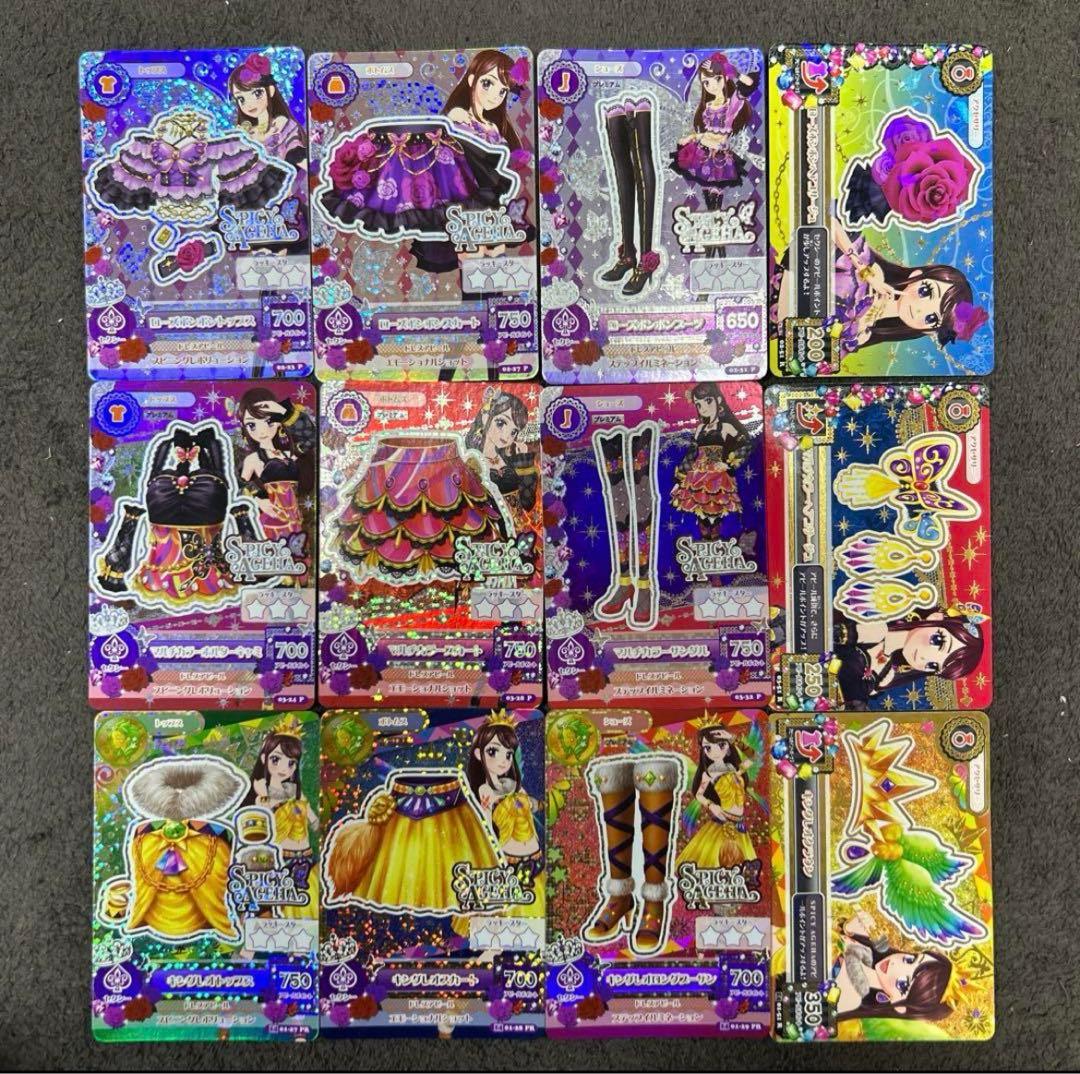 アイカツ プレミアムコーデまとめ売り 紫吹蘭(排出版)