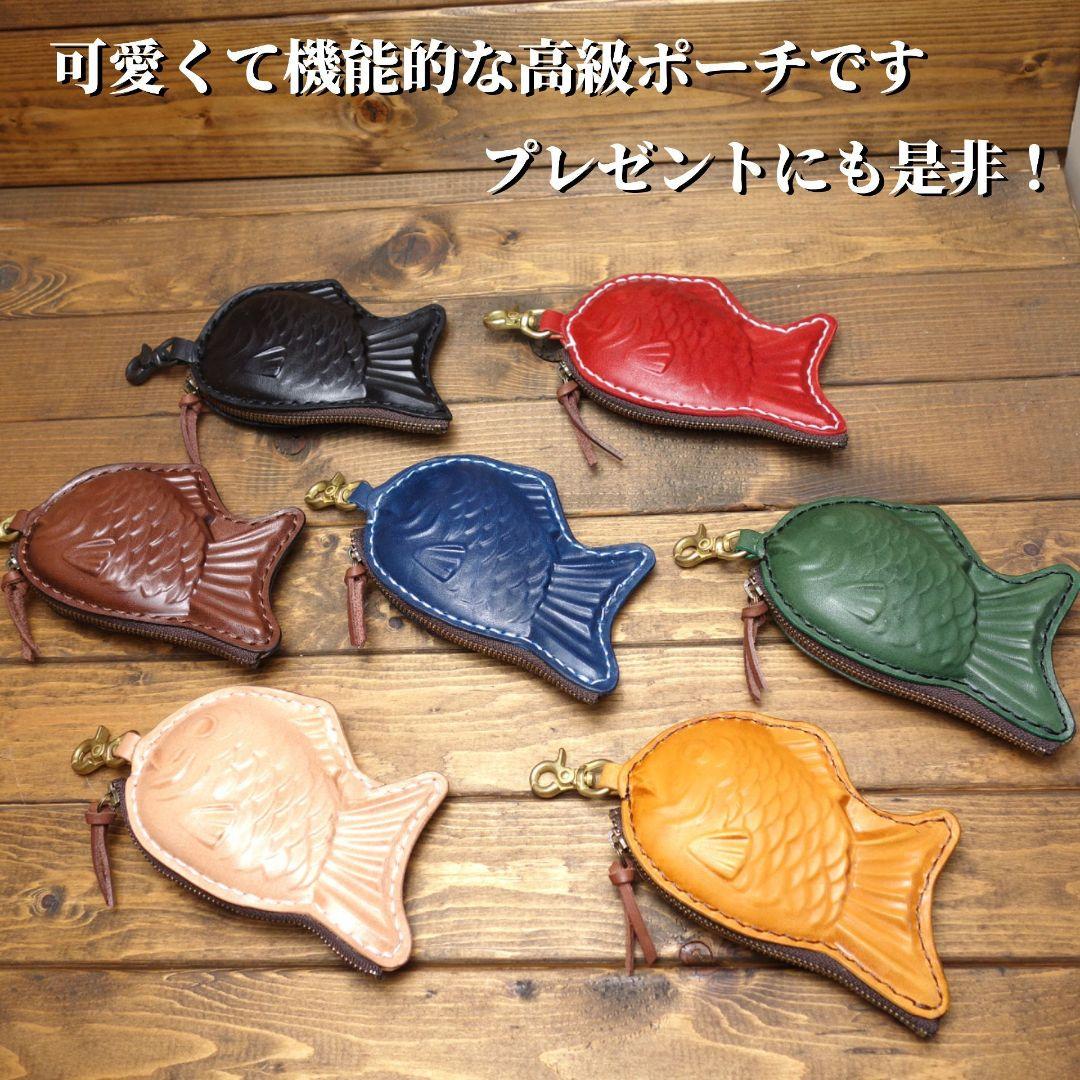 送料無料【極上栃木レザー】総手縫い　たい焼きポーチ