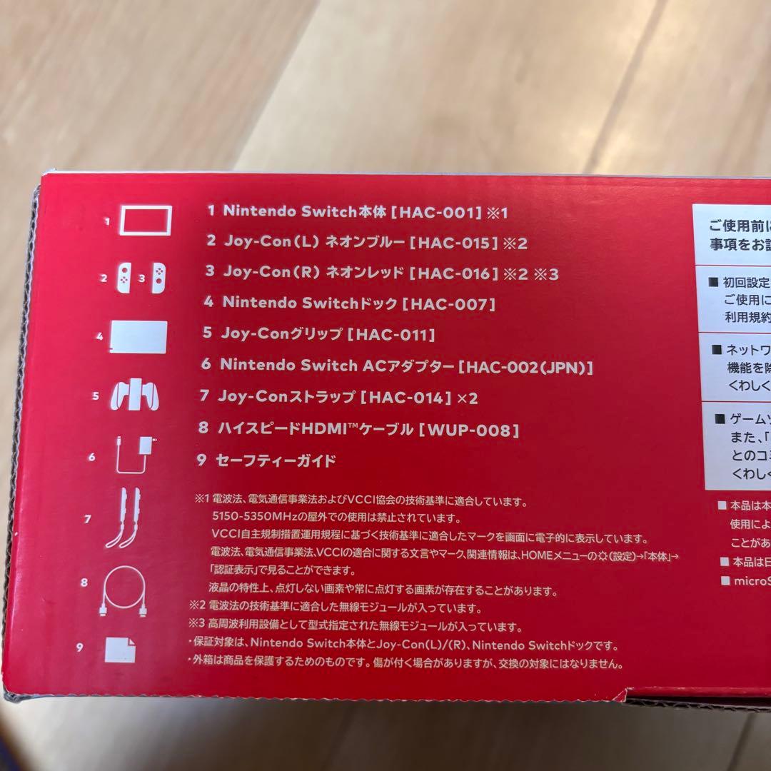 Nintendo Switch ネオンブルー/レッド 本体　コントローラー2つ