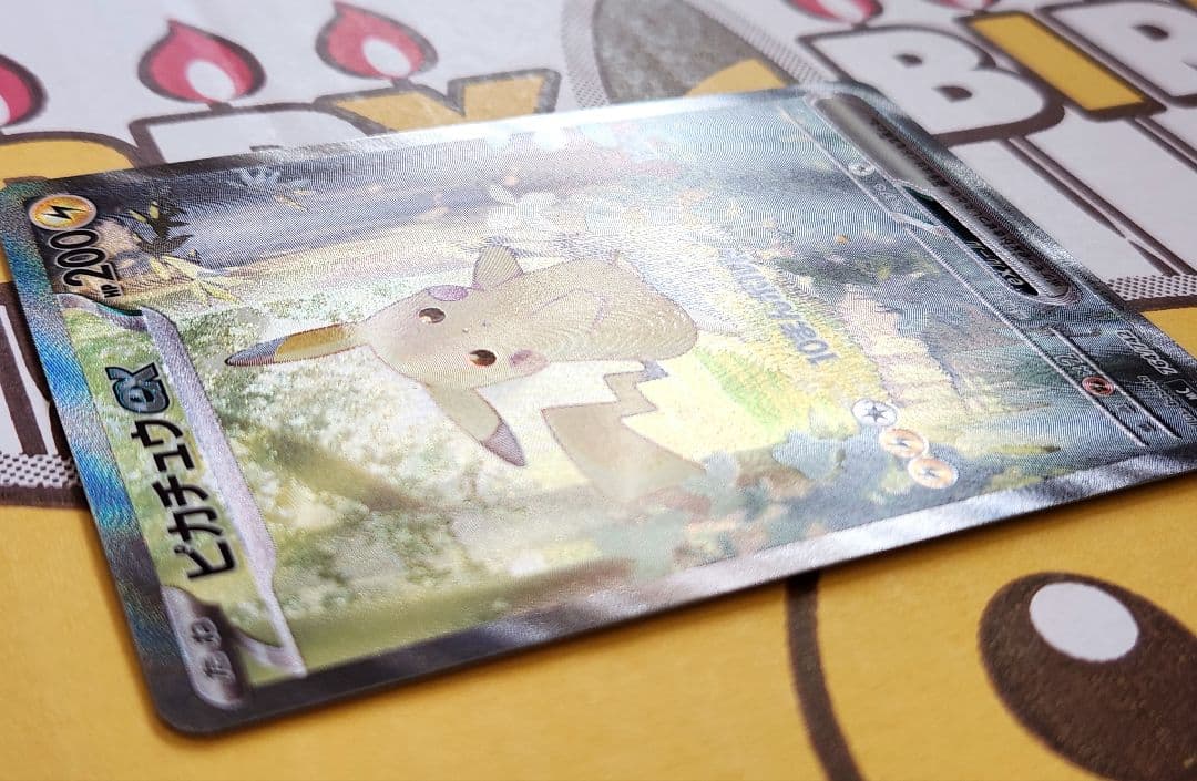 ピカチュウex sar仕様 764/742 バトルコレクション