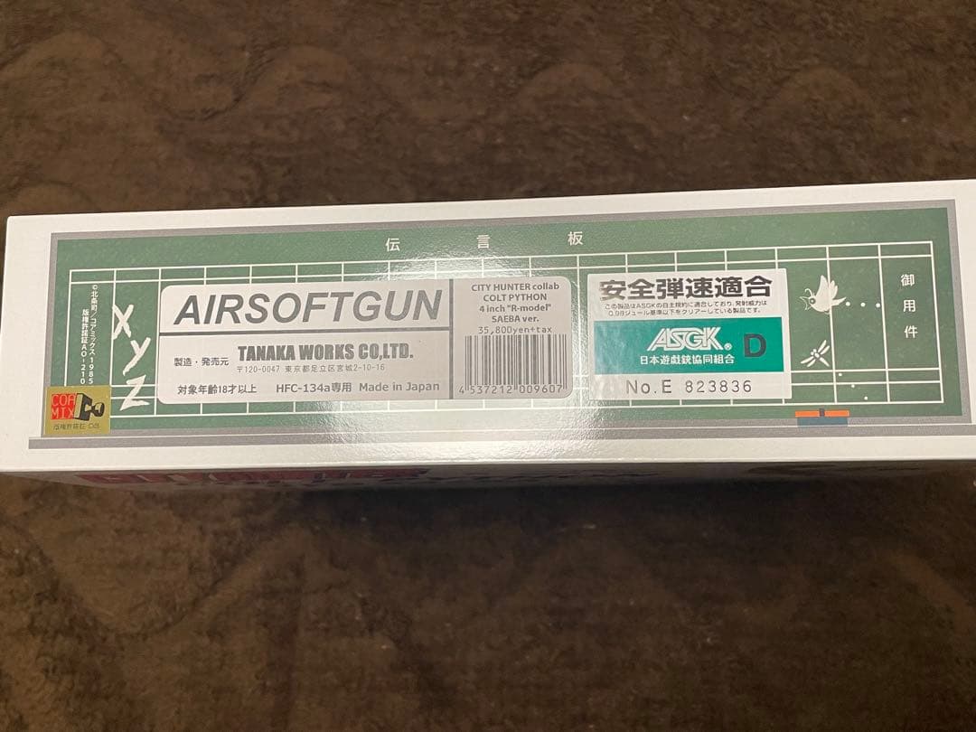 ★【新品＊未使用品】COLT PYTHON “冴羽獠” MODEL ガスガン★