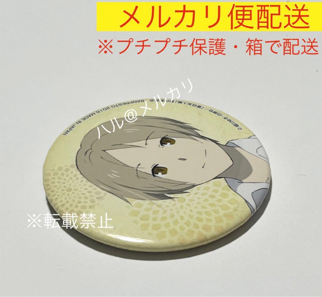 夏目貴志 夏目くん 缶バッジ 夏目友人帳 ニャンコ先生感謝祭 2016 gigo