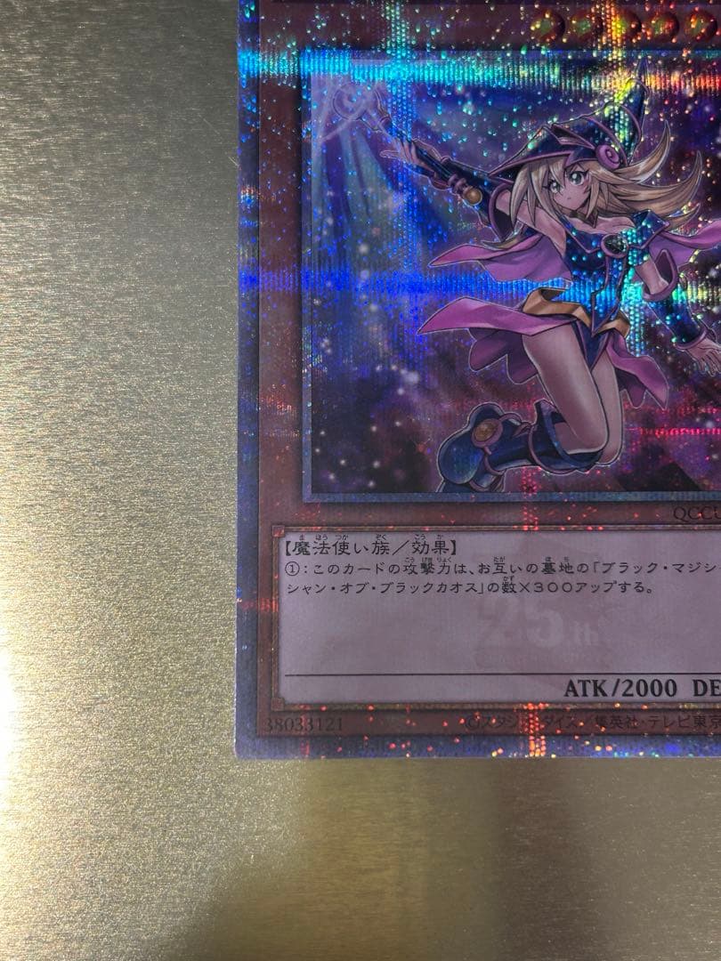 ☆価格相談可☆ 【極美品】ブラックマジシャンガール 25th