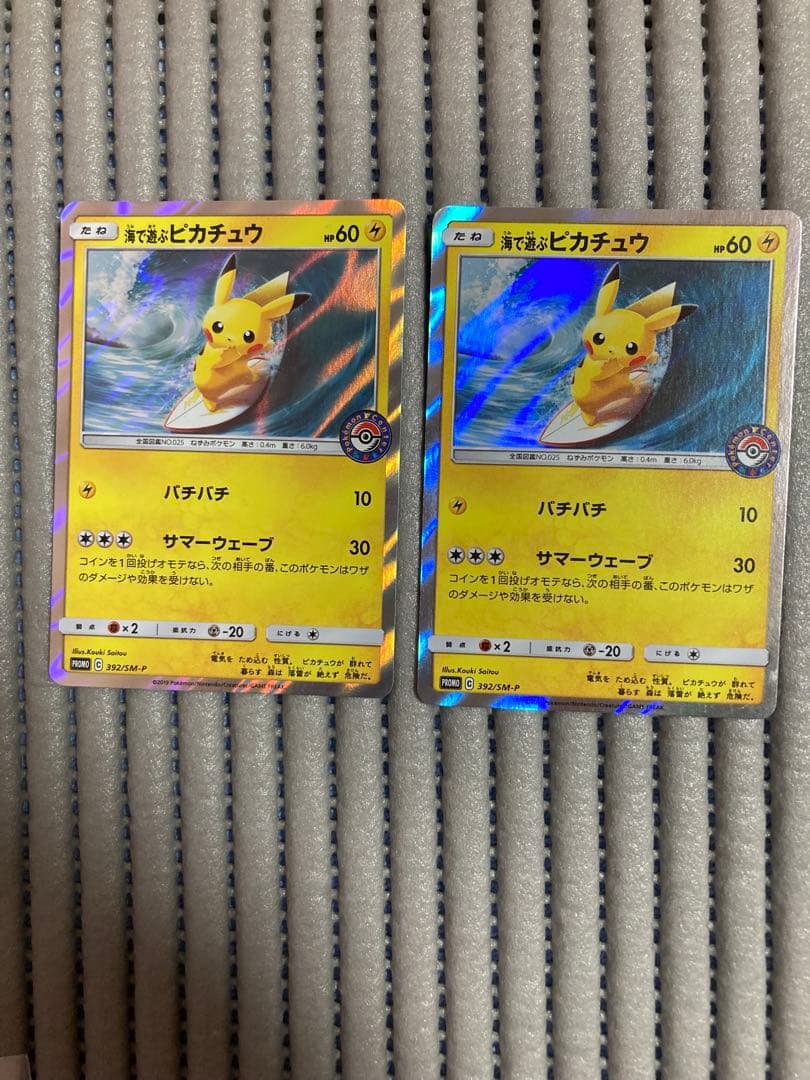 海で遊ぶピカチュウ 真夏のピカピカ大作戦キャンペーン 2枚セット