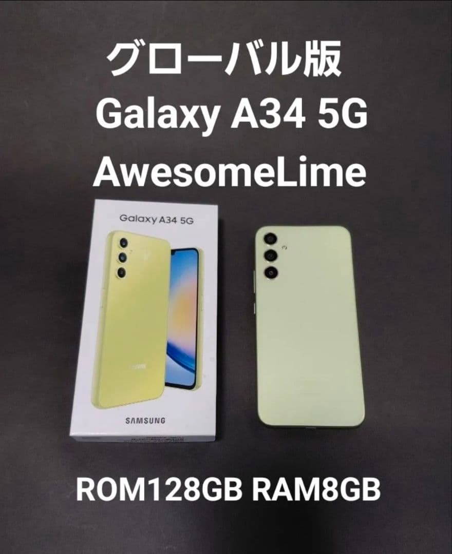 【中古】Galaxy A34 5G SM-A346E/DSNグローバル版
