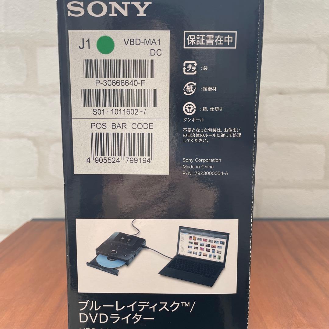 SONYブルーレイディスクDVDライター