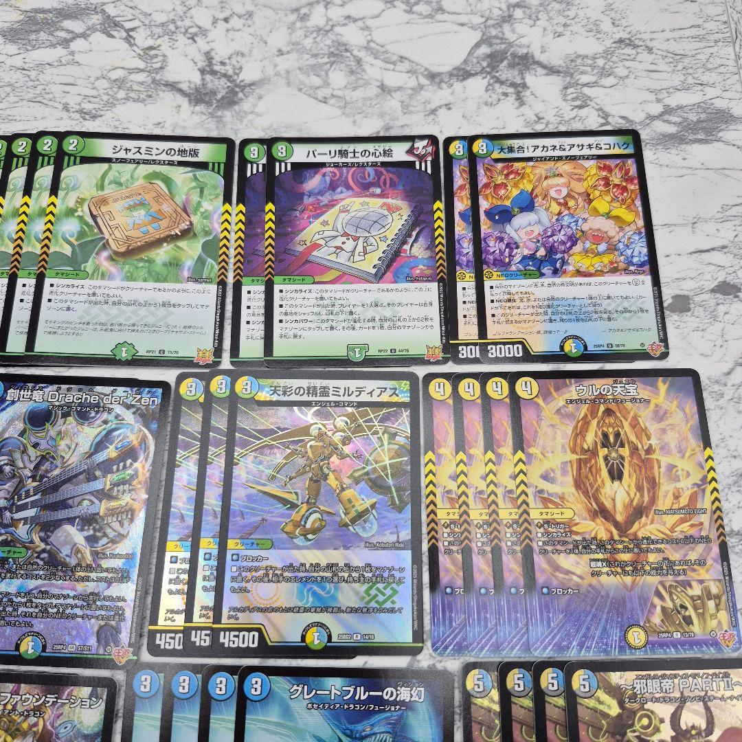 4C創世竜 デッキ　　ドラッへダーゼン