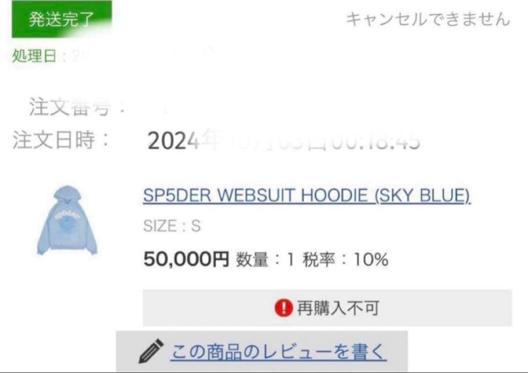 【正規品】Sp5der パーカー HOODIE スパイダー s