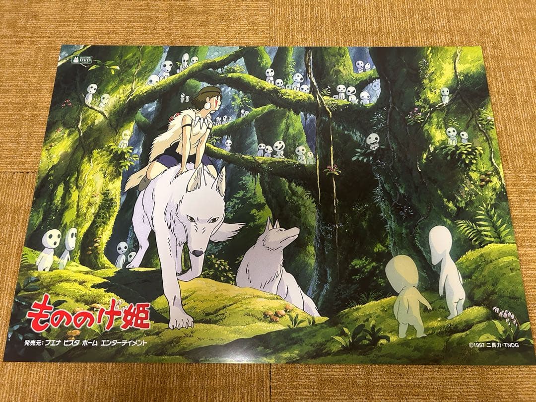 ☆もののけ姫☆B2☆ポスター☆非売品☆未使用☆当時物☆