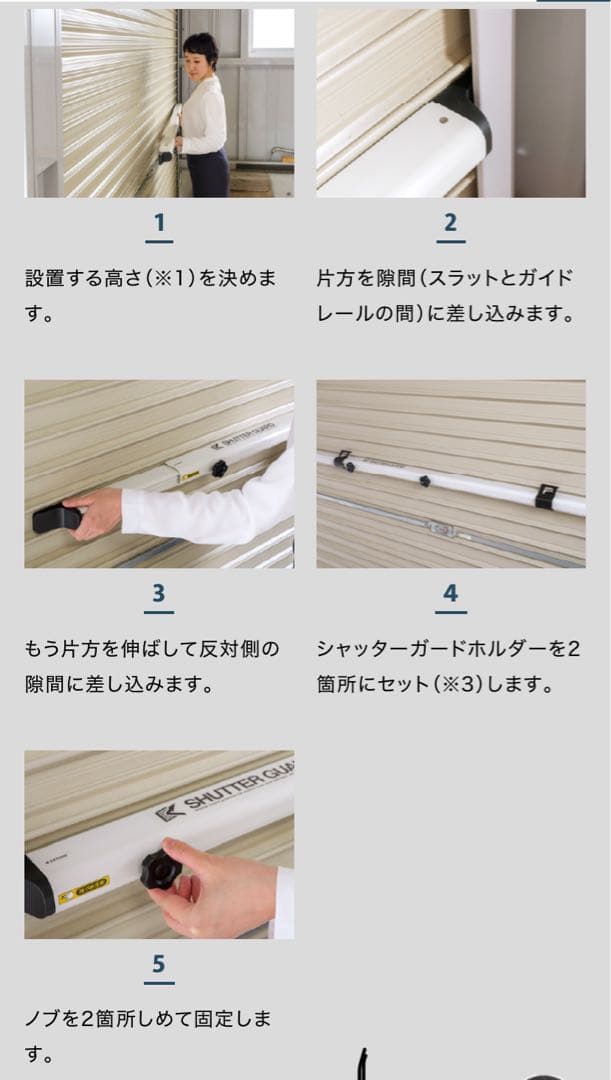 シャッターガード 1.4〜2m用 2本セット シルバー SG-140 盗難防止