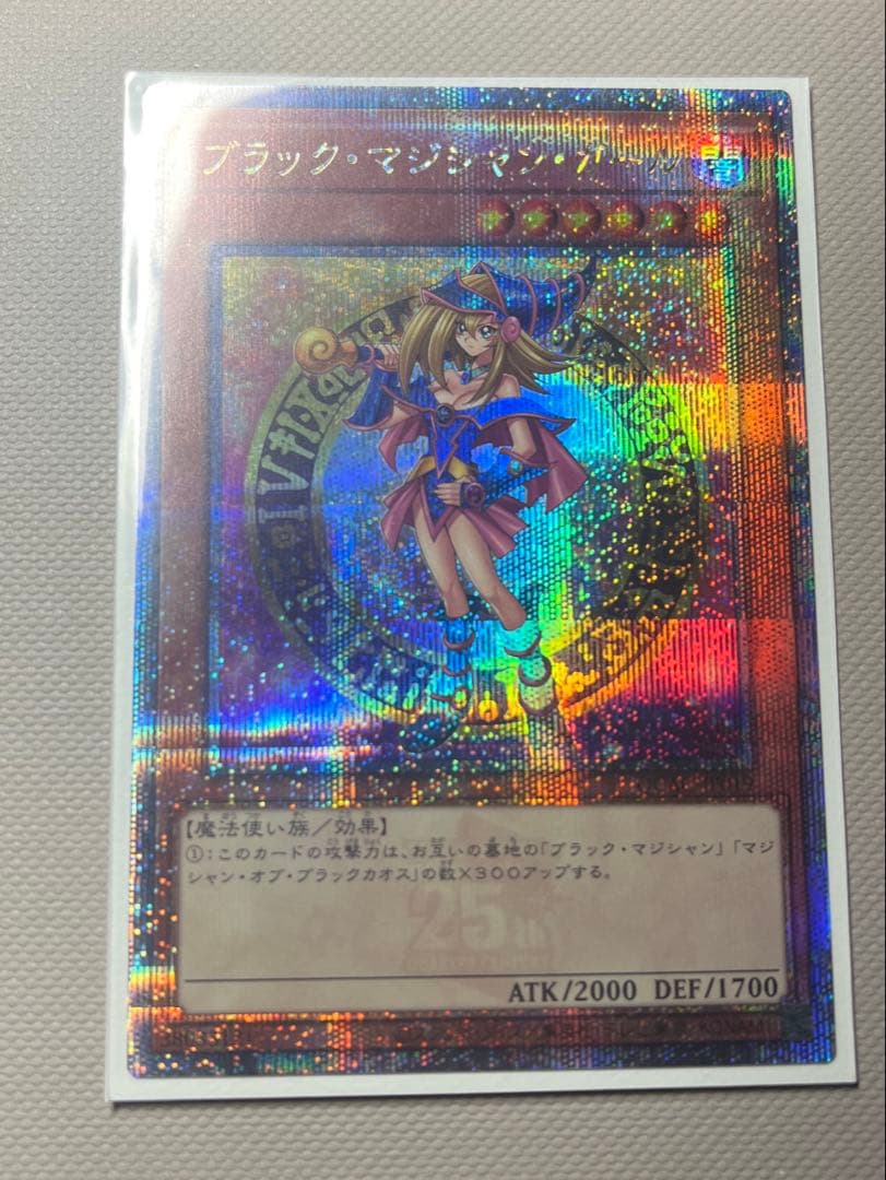 ブラック・マジシャン・ガール25th絵違い