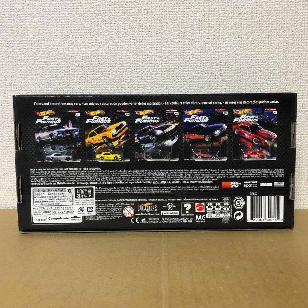 ホットウィール　ワイルドスピード　プレミアムボックス　FAST REWIND