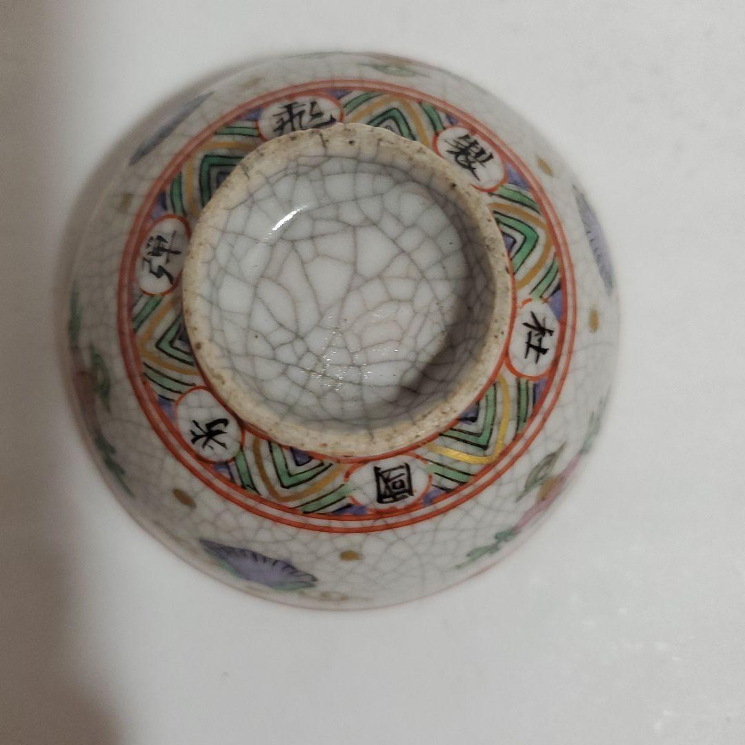 飛騨芳国社製 盃