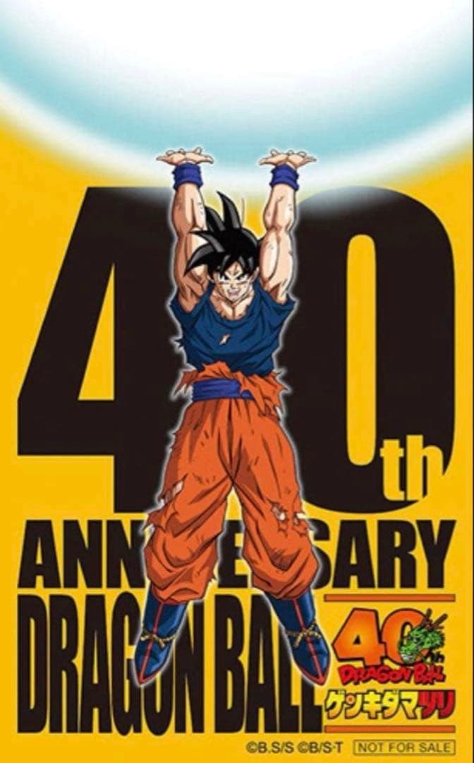 ドラゴンボール ゲンキダマツリ 入場者特典3種セット