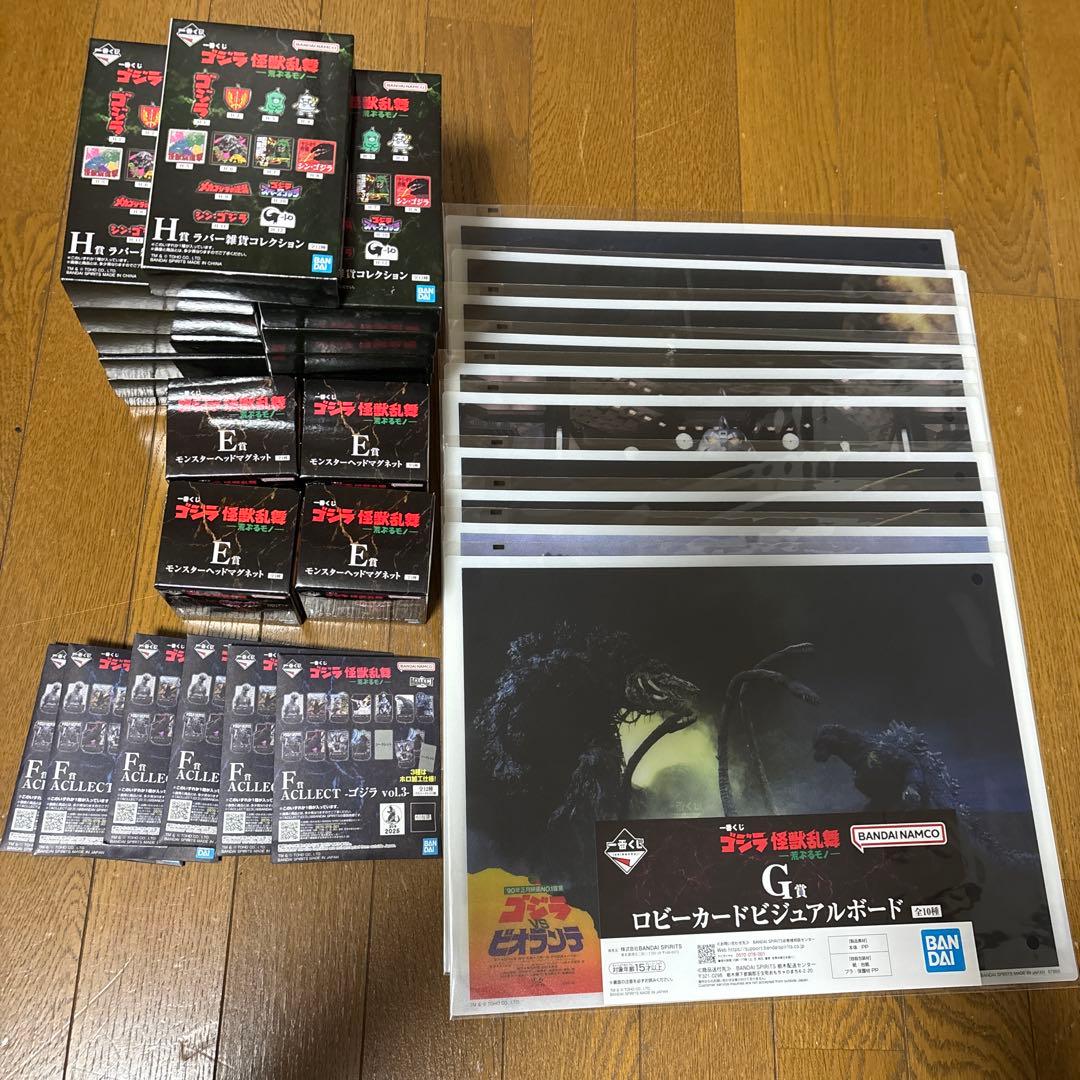 ゴジラ 怪獣乱舞 -荒ぶるモノ- フィギュアコンプリートセット