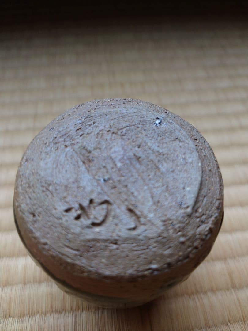 朝鮮唐津茶入、兼中斎ヘラ入り、徳沢守俊作