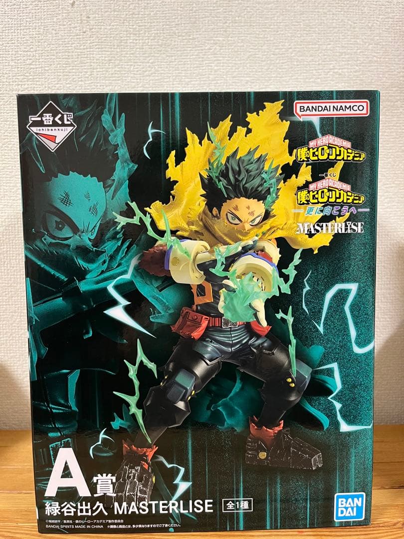 緑谷出久 ヒロアカ 一番くじ A賞 更に向こうへ フィギュア