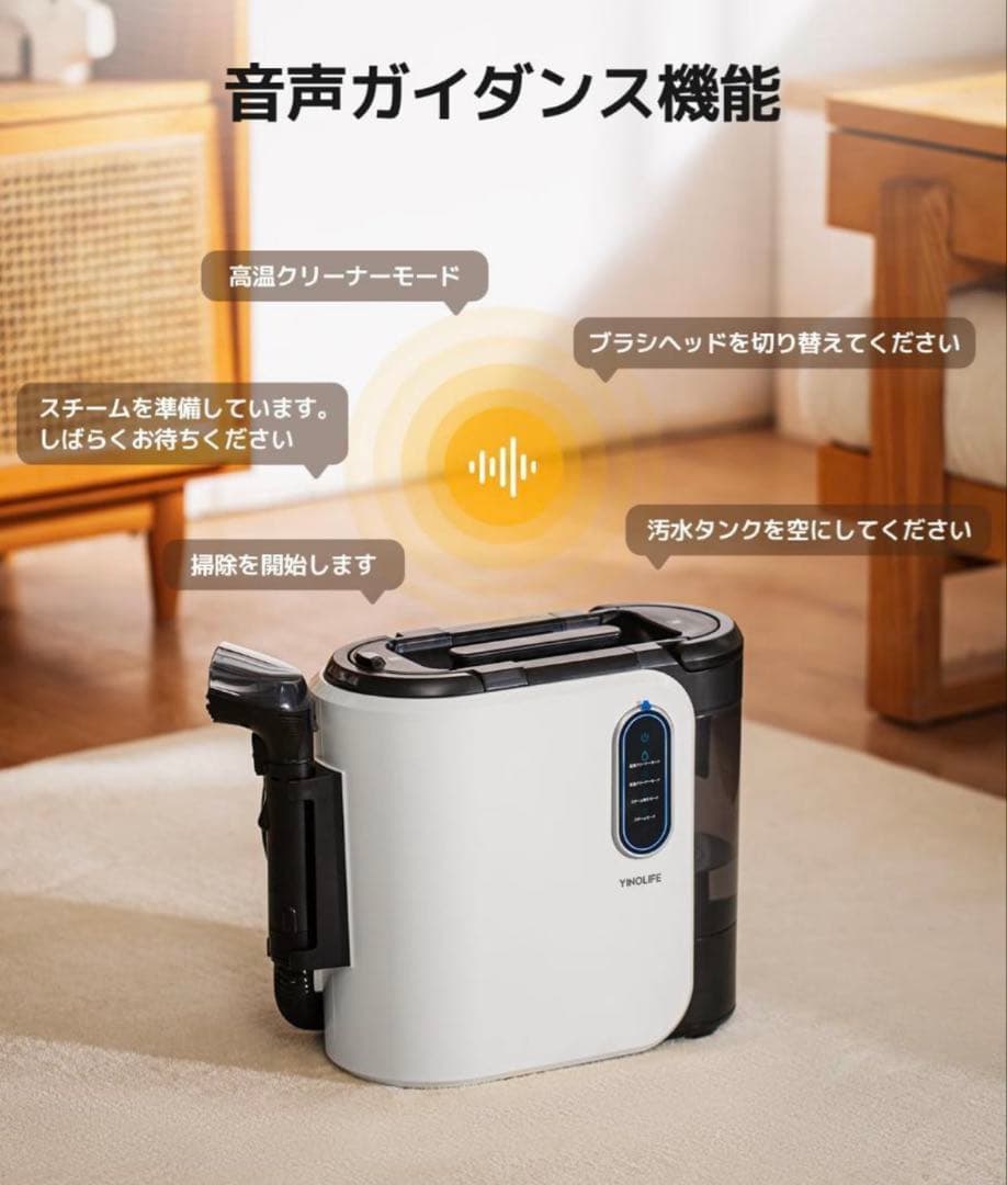 値下げしました。YINO Life 高温スチームクリーナー本体