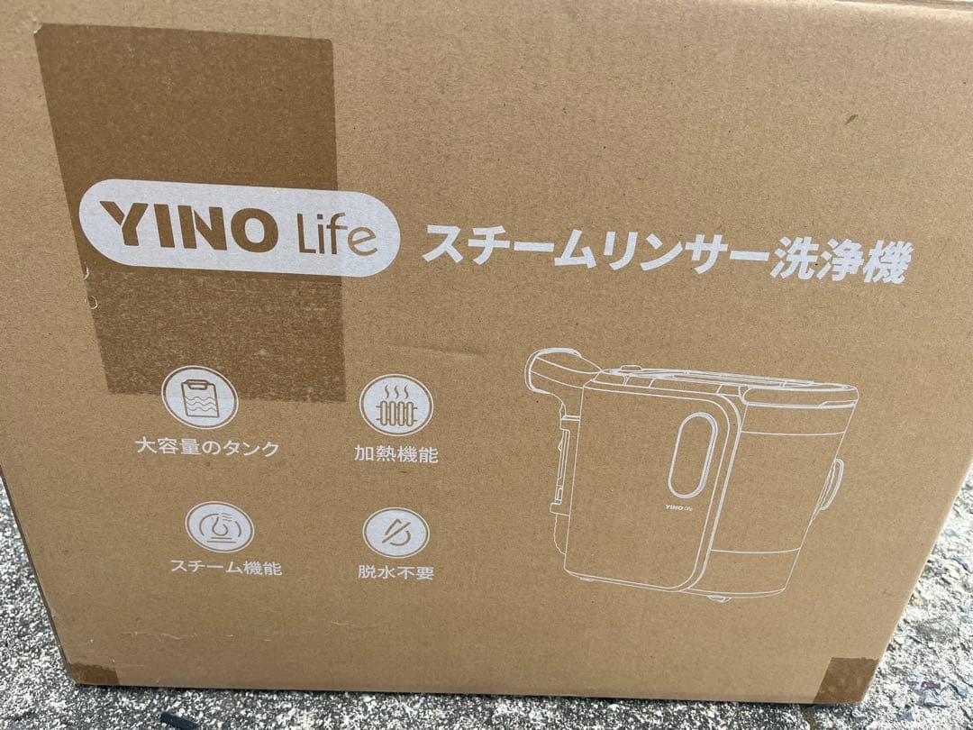 値下げしました。YINO Life 高温スチームクリーナー本体