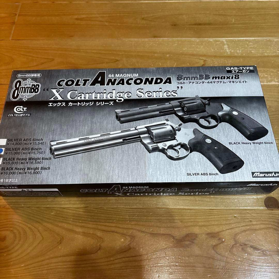 マルシン　コルトアナコンダ8インチ