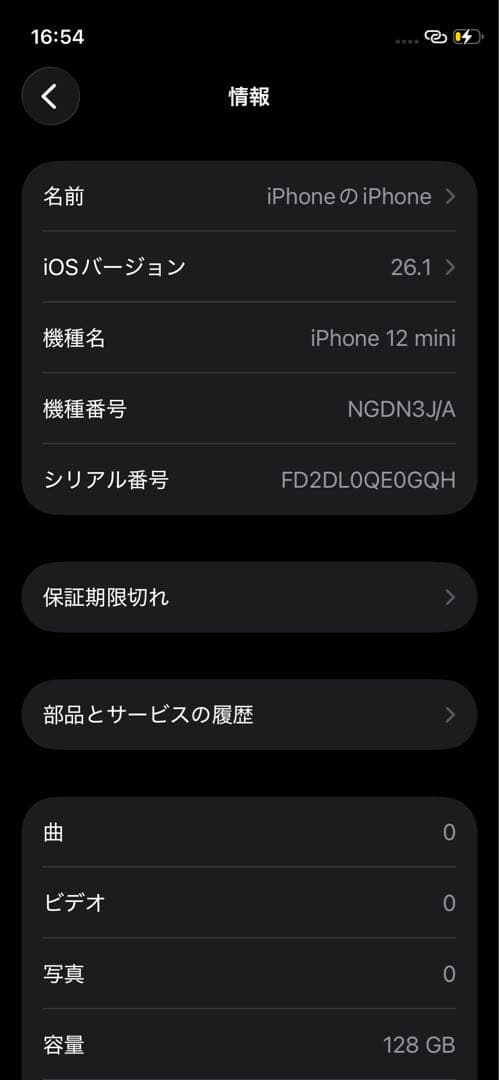 Apple iPhone 12 mini レッド 128GB SIMフリー