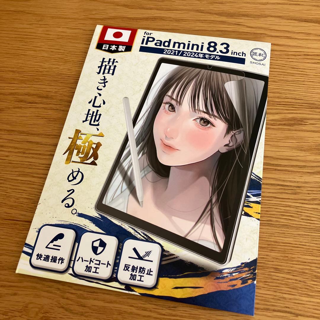 Apple iPad mini 8.3インチ 64G cellular 本体