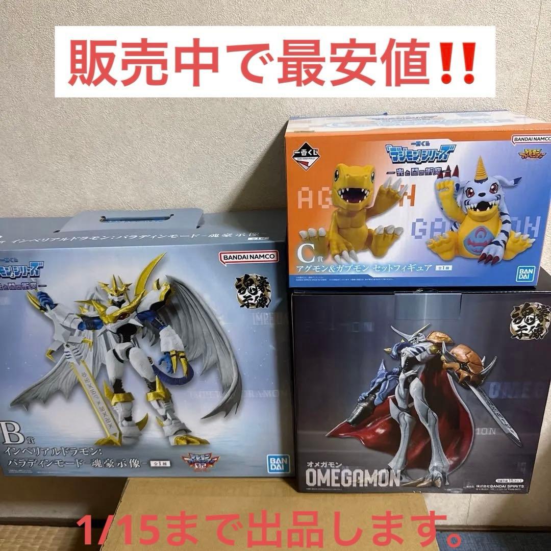 デジモン　一番くじ　光と闇の衝突　ABCセット