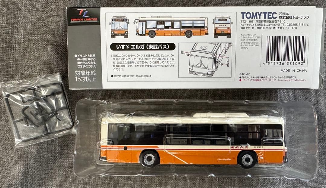 トミカリミテッドヴィンテージネオ いすゞ エルガ 東武バス