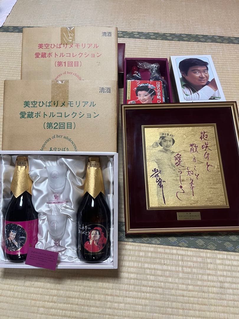 美空ひばりメモリアル日本酒、ワインセット、石原裕次郎メモリアルワインセット