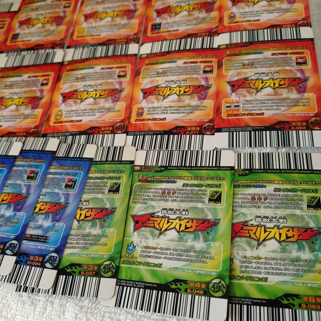 百獣対戦アニマルカイザー150枚以上ファイルごとまとめ売(ジーク/ゴルザード他)