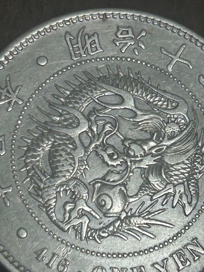 明治十一年 銀貨