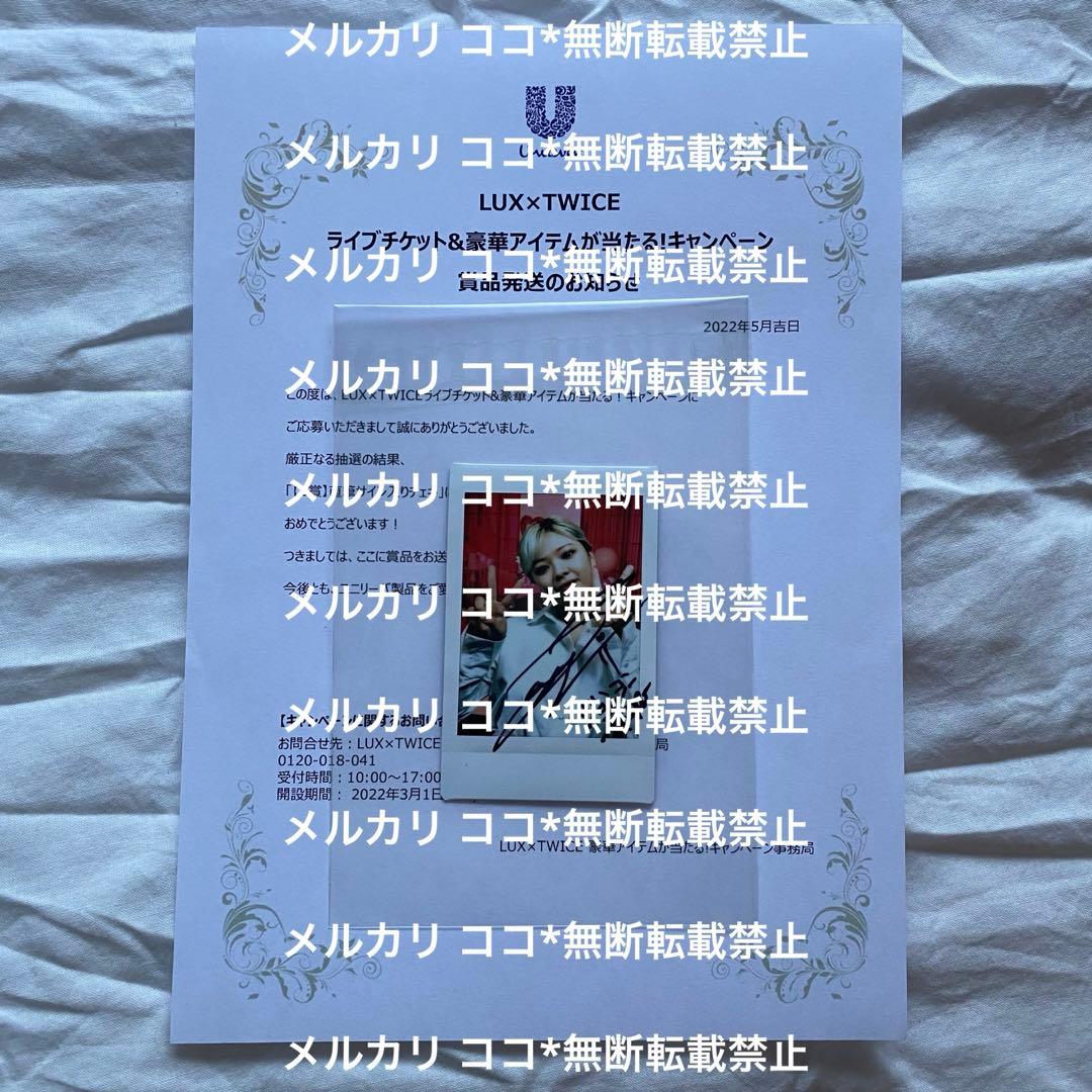 TWICE Lux ジョンヨン サイン入りチェキ
