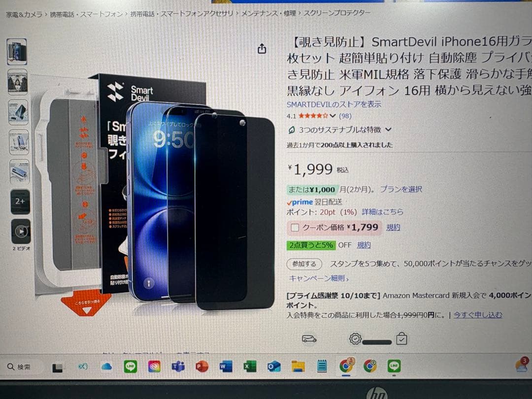 メ*神様 最終値下げ　【美品】 iPhone 16 セット売り　本体と付属品