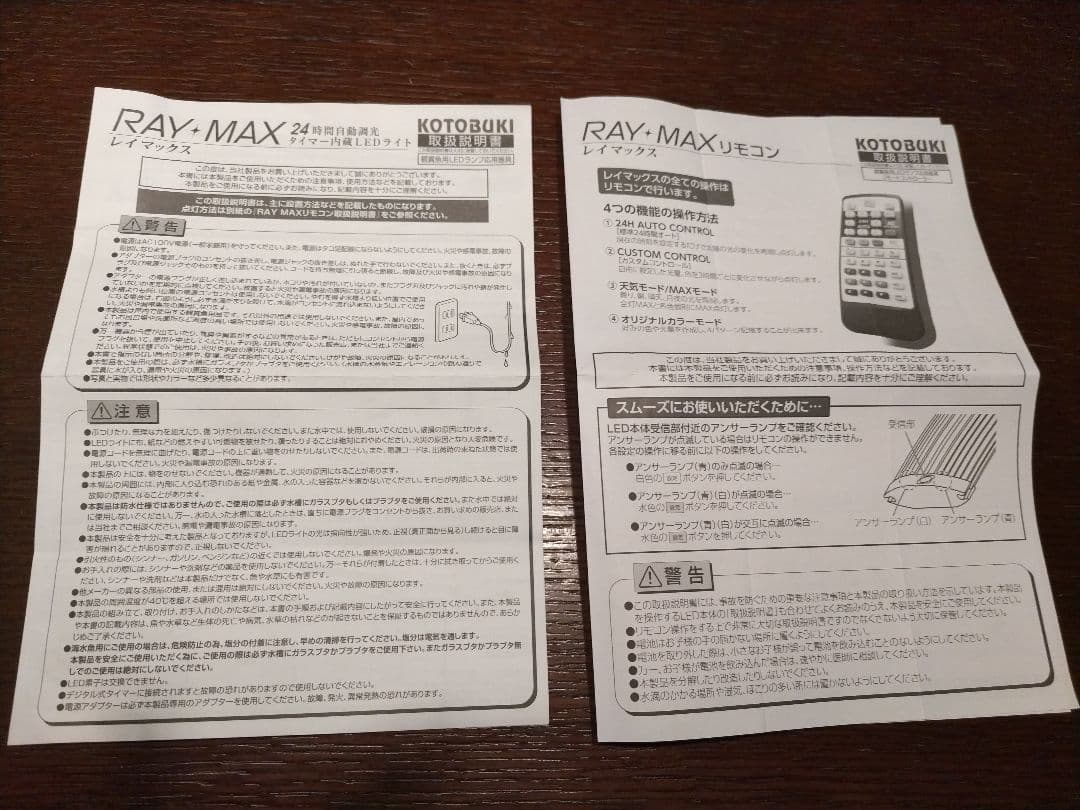 コトブキ レイマックス RAY-MAX 600 LED 照明 ライト 水槽