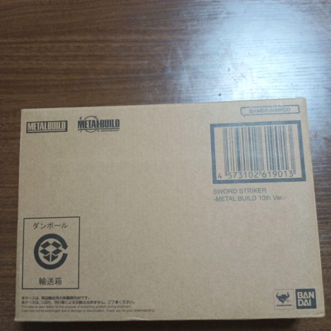 L BUILD ストライクガンダム、エール ソード ランチャーセット