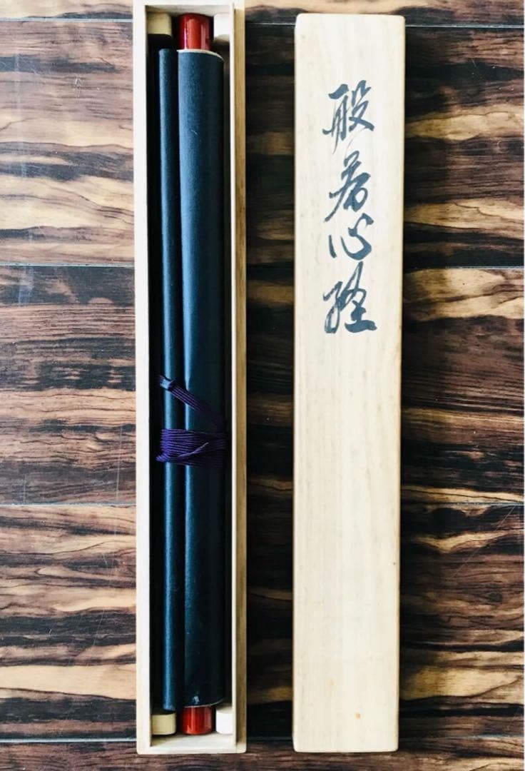 般若心経 掛軸 仏教美術