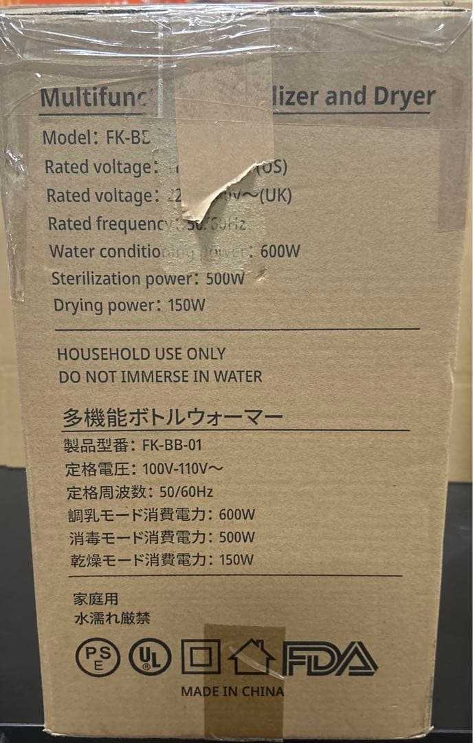 【開封済 未使用品】FeeKaa 多機能ボトルウォーマー ミルクウォーマー　緑白