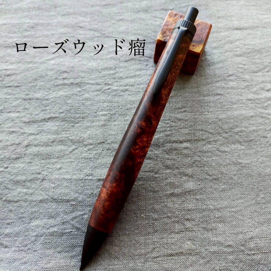 特上　ローズウッド瘤　ハンドメイド　木軸シャープペン　0.5mm　ブラック