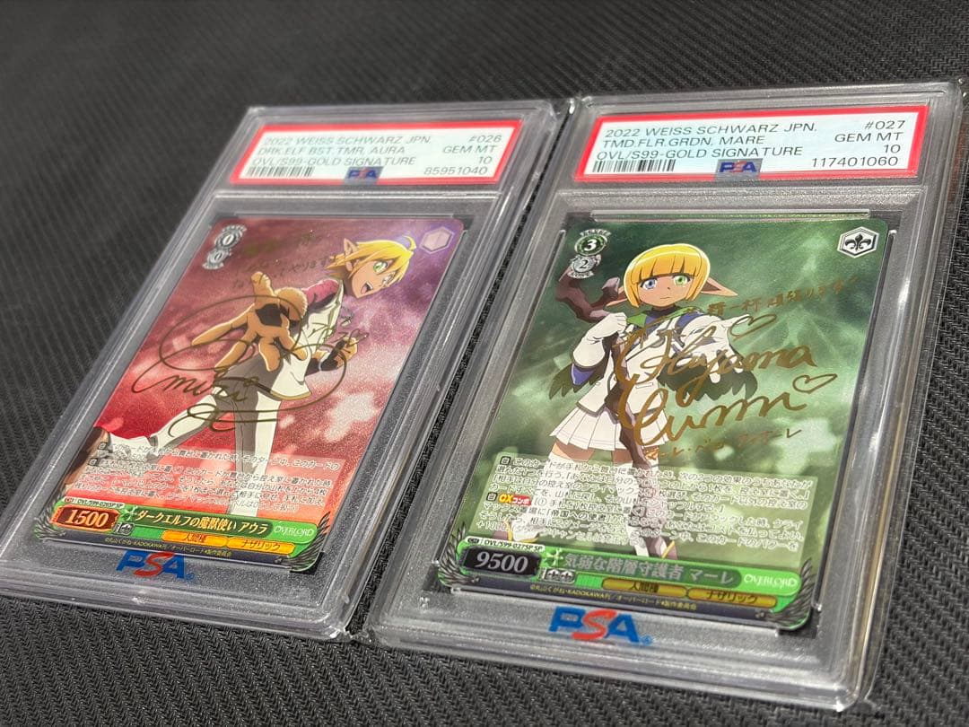 マーレ アウラ PSA10