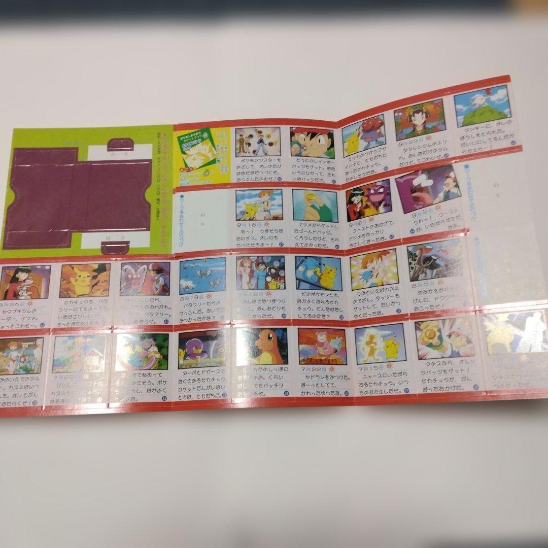 雑誌　テレビくん　付録 ポケモンおりおりポケットブック 赤と緑