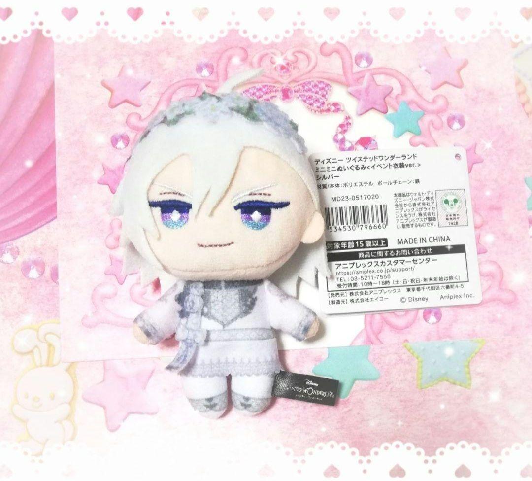 ツイステッドワンダーランド　ミニミニぬいぐるみ　フェアリーガラ　シルバー